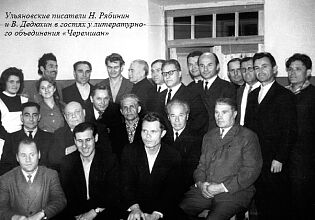 Ульяновские писатели Н. Рябинин и В. Дедюхин в гостях у литературного объединения «Черемшан»