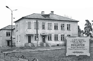 В этой больнице с 1935 по 1940 год работал врач Михайлов Федор Михайлович, Герой Советского Союза