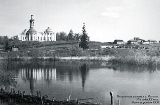 Богородская церковь в с. Языково. 30-е годы ХХ века. Фото из фондов УКМ