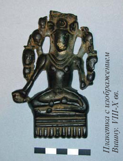 Плакетка с изображением Вишну. VIII-X вв.